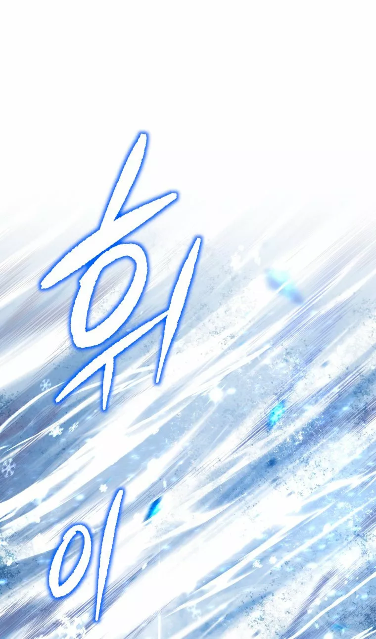 Página 57 del Manga