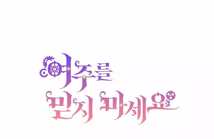 Página 72 del Manga