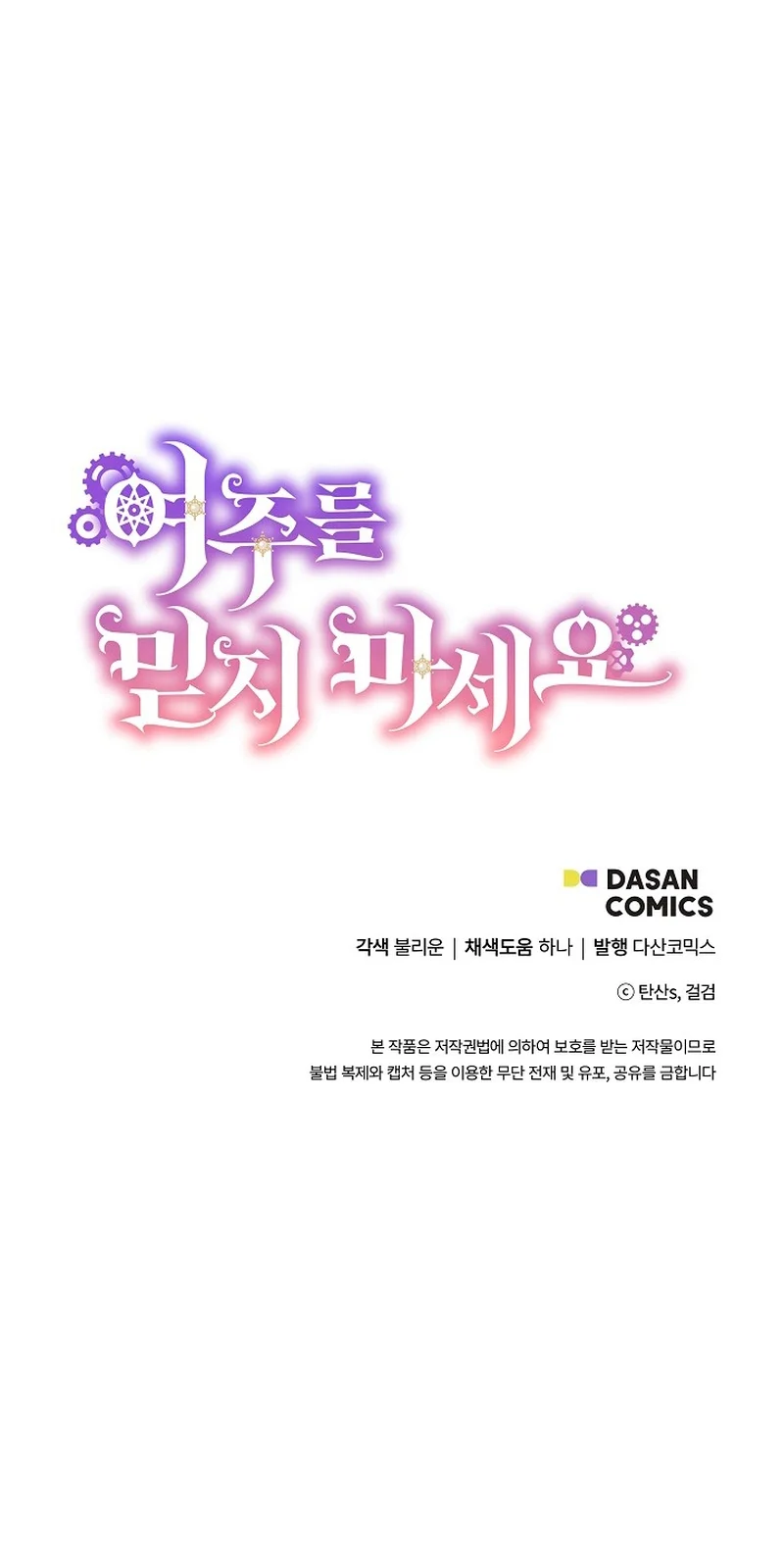 Página 43 del Manga