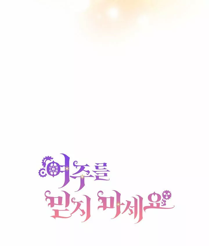 Página 69 del Manga