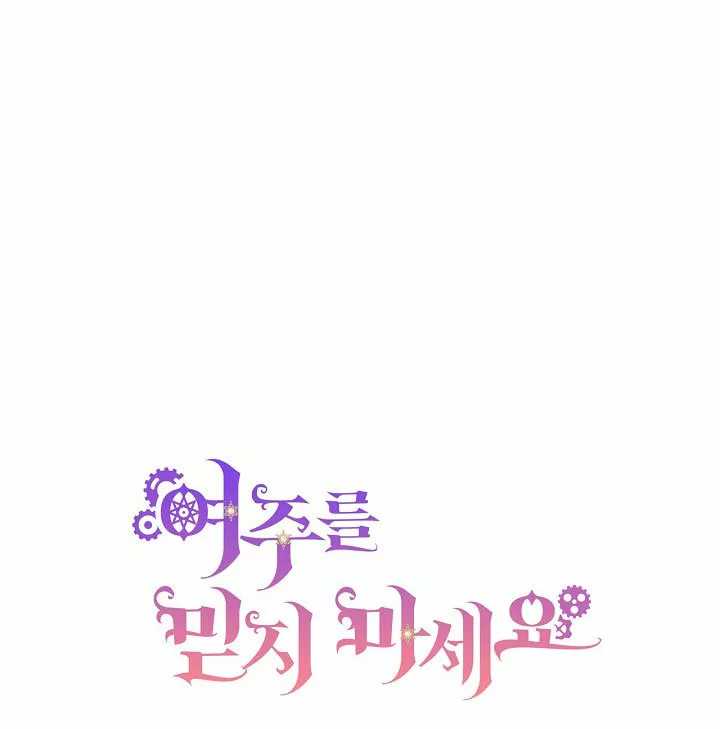 Página 72 del Manga