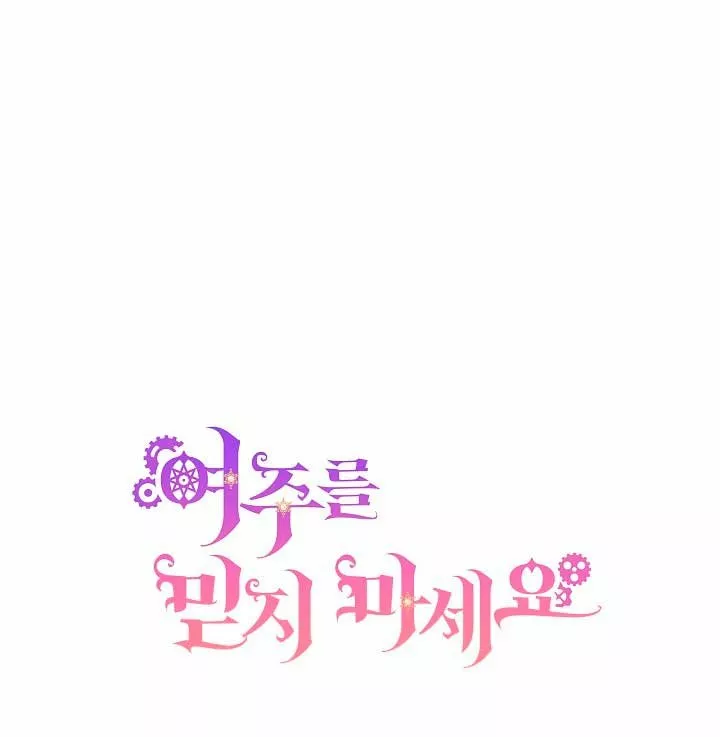 Página 78 del Manga