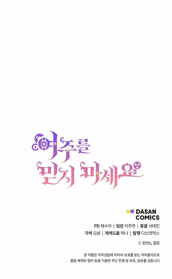 Página 74 del Manga