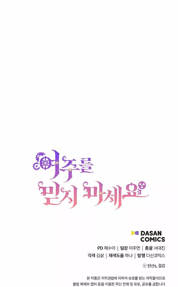 Página 70 del Manga