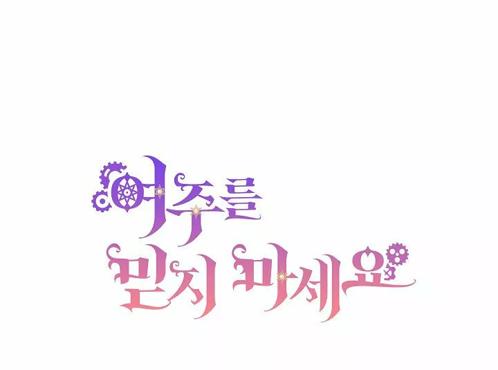 Página 65 del Manga