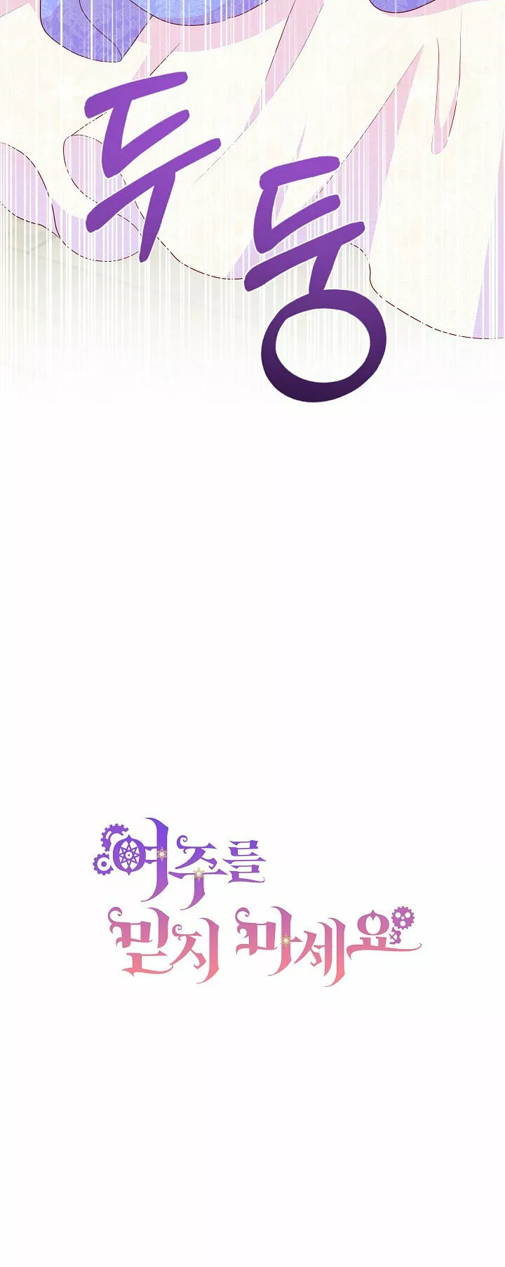 Página 70 del Manga