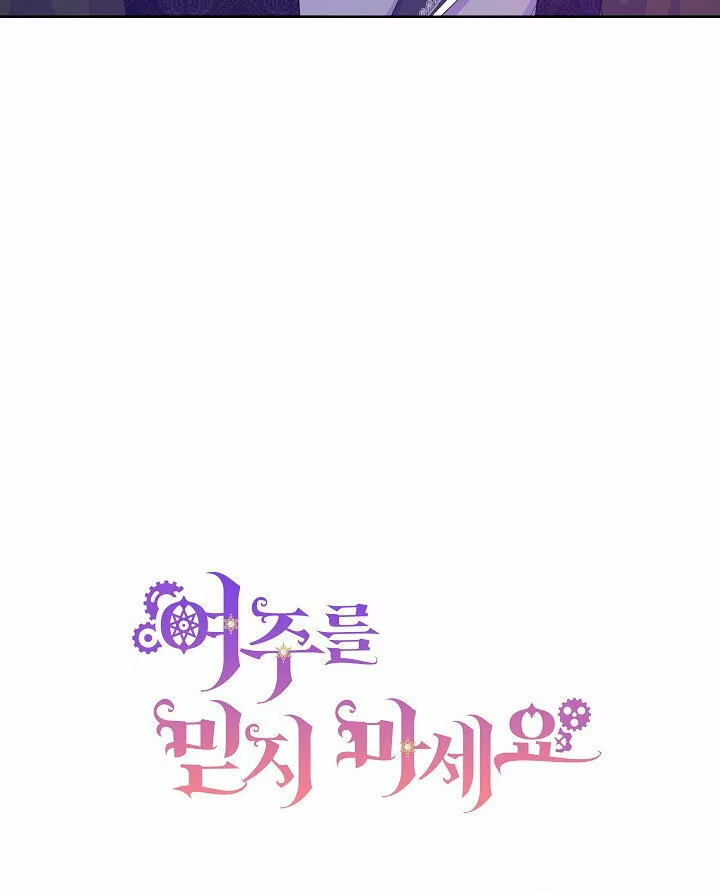 Página 74 del Manga