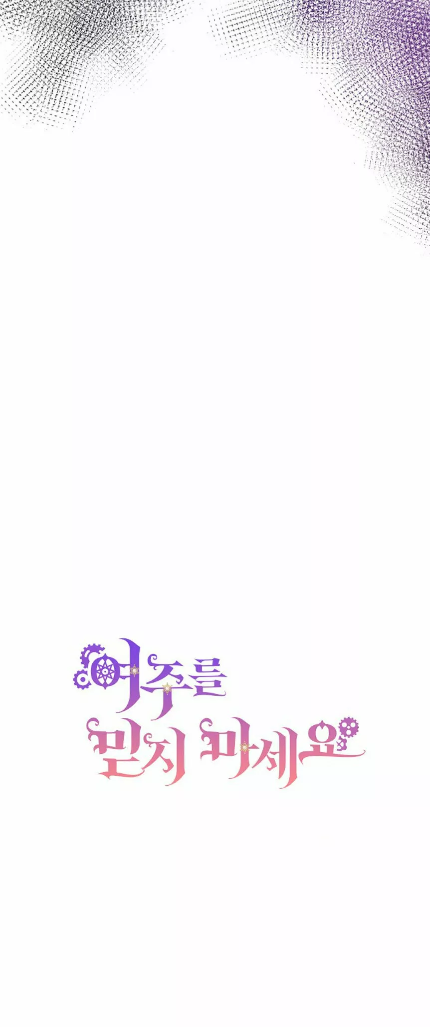 Página 77 del Manga