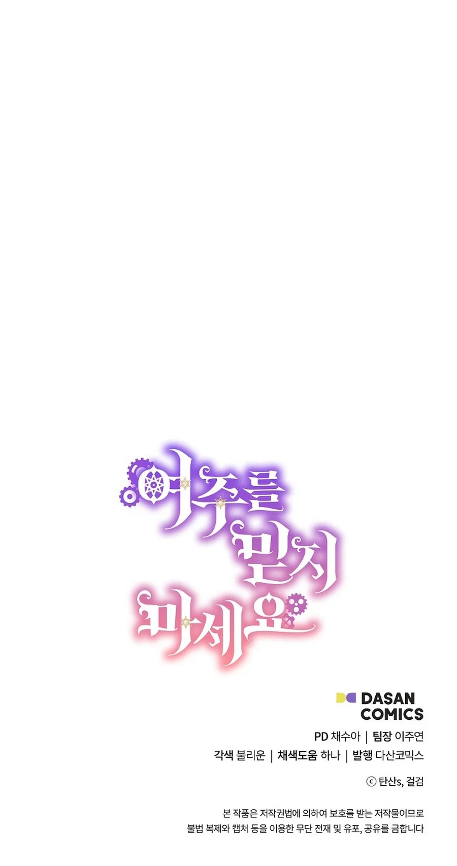 Página 42 del Manga