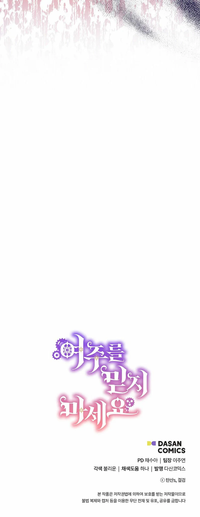 Página 69 del Manga