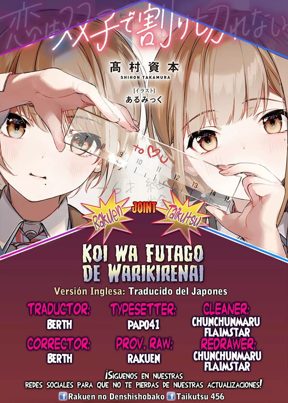 Página 1 del Manga