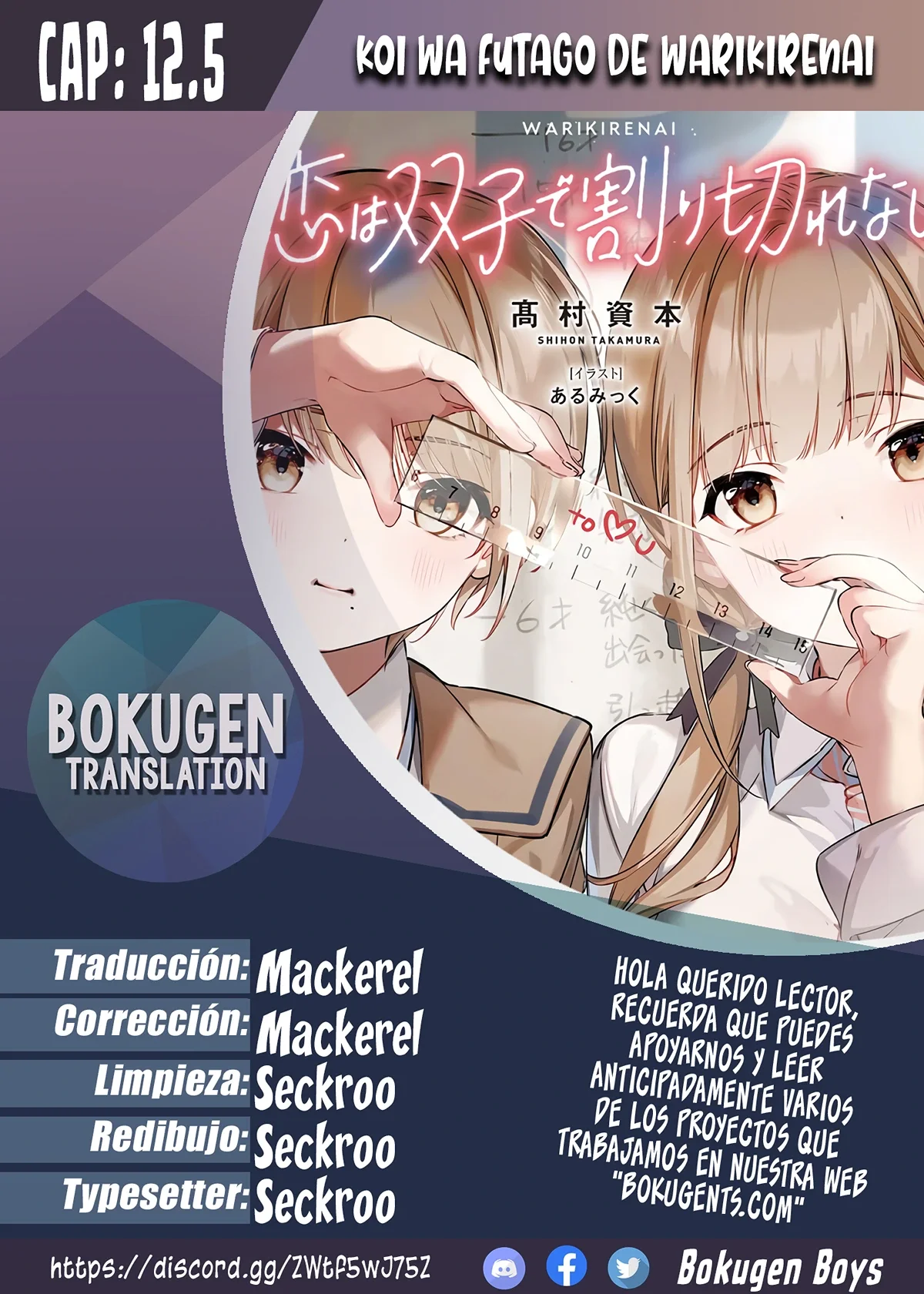 Página 1 del Manga