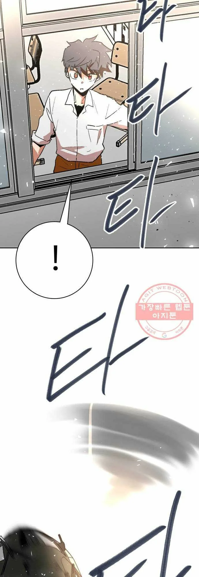 Página 39 del Manga