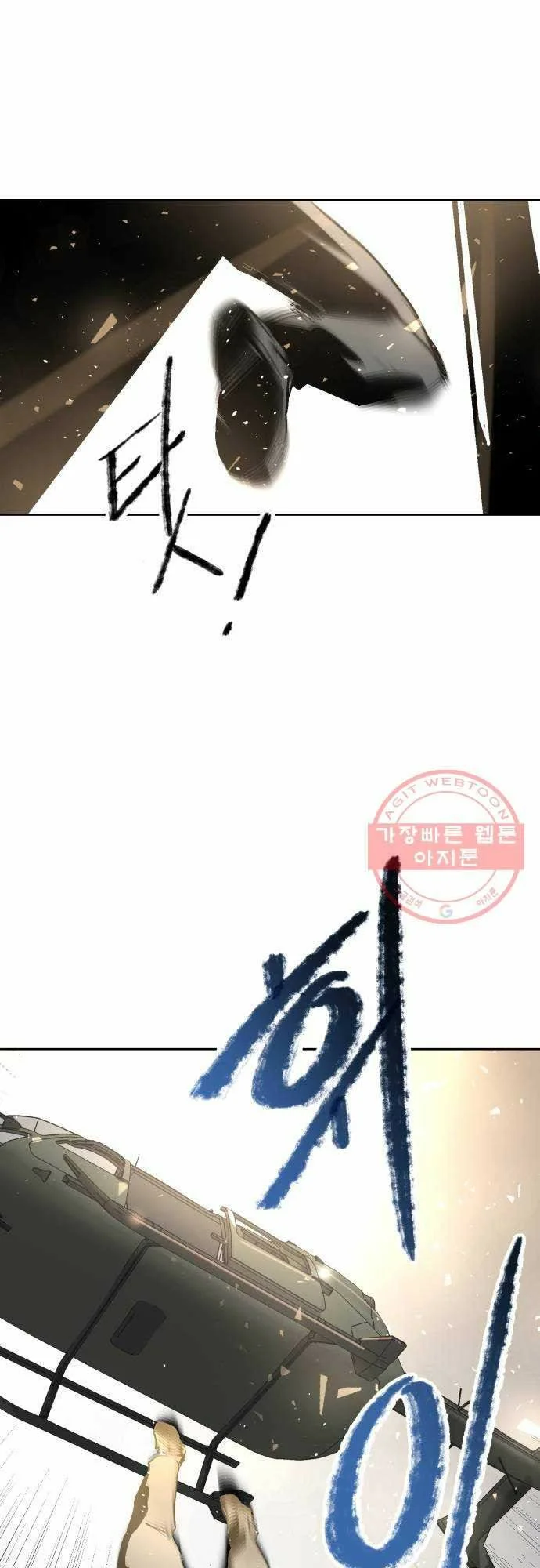 Página 47 del Manga