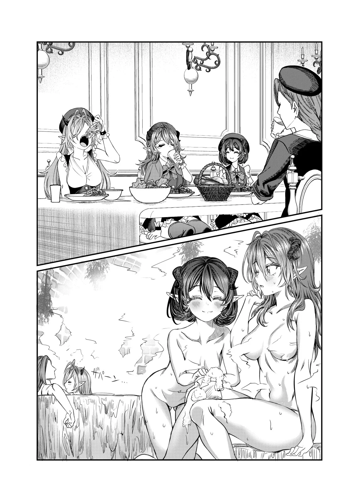 Página 4 del Manga