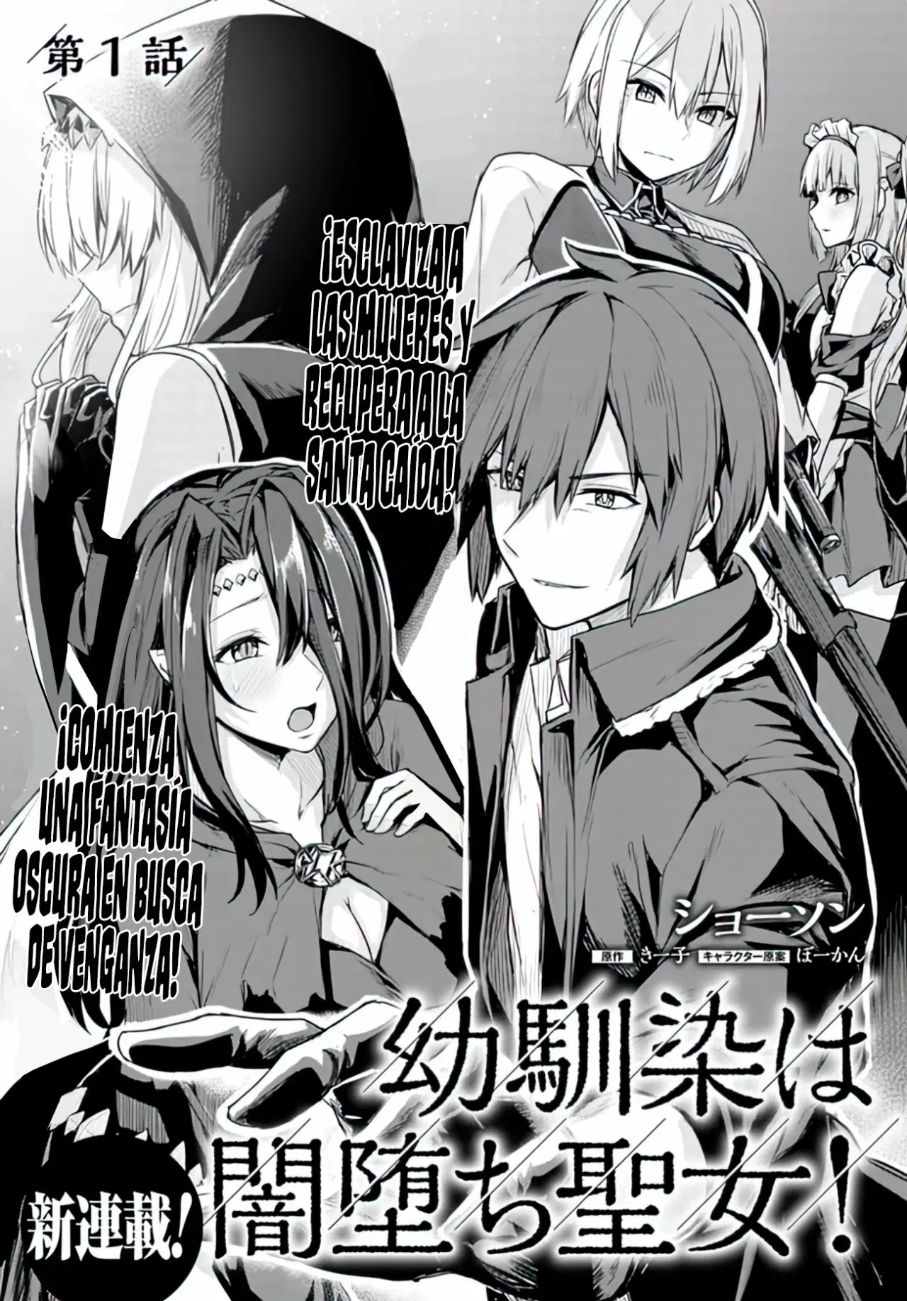 Página 5 del Manga