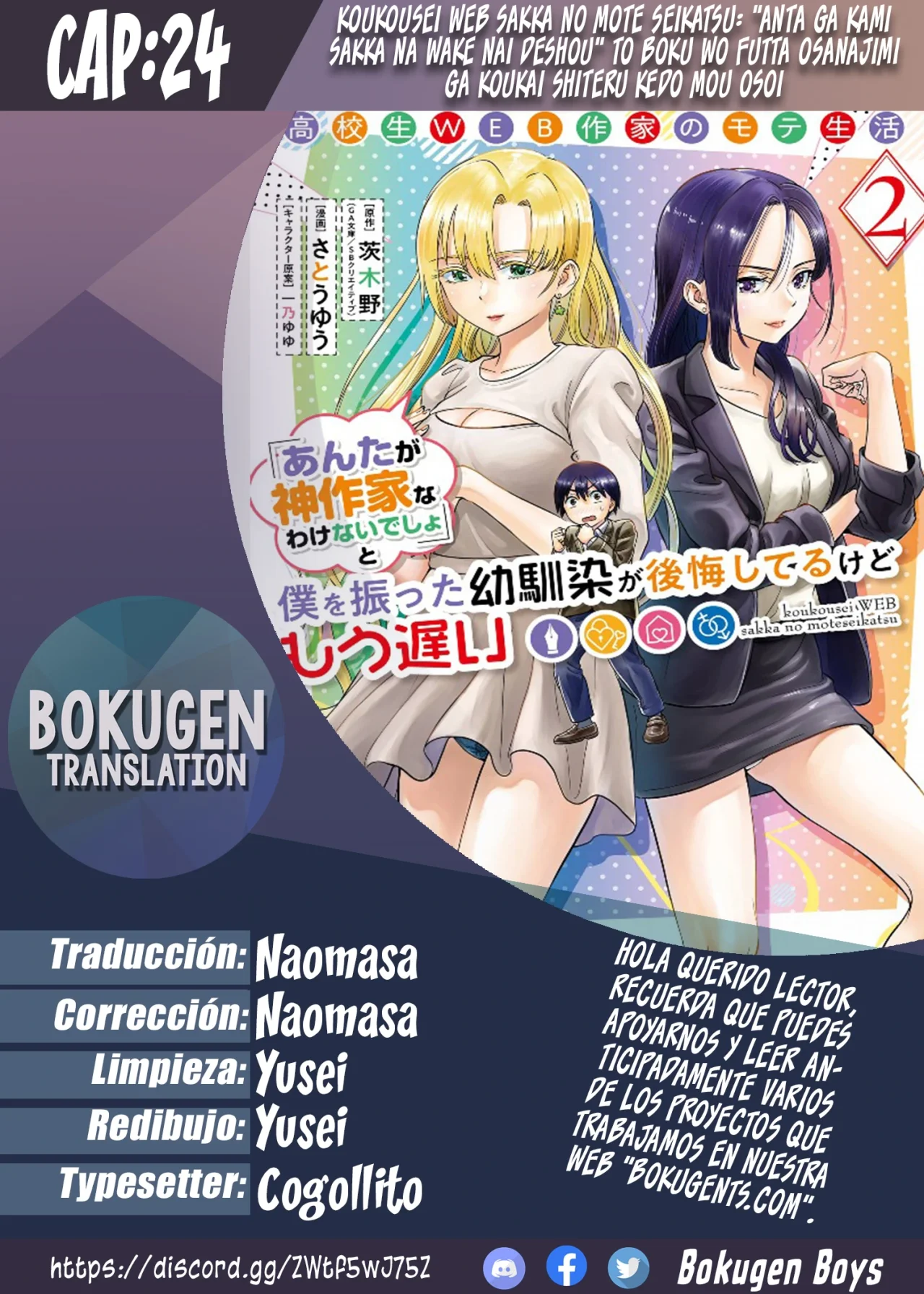 Página 1 del Manga
