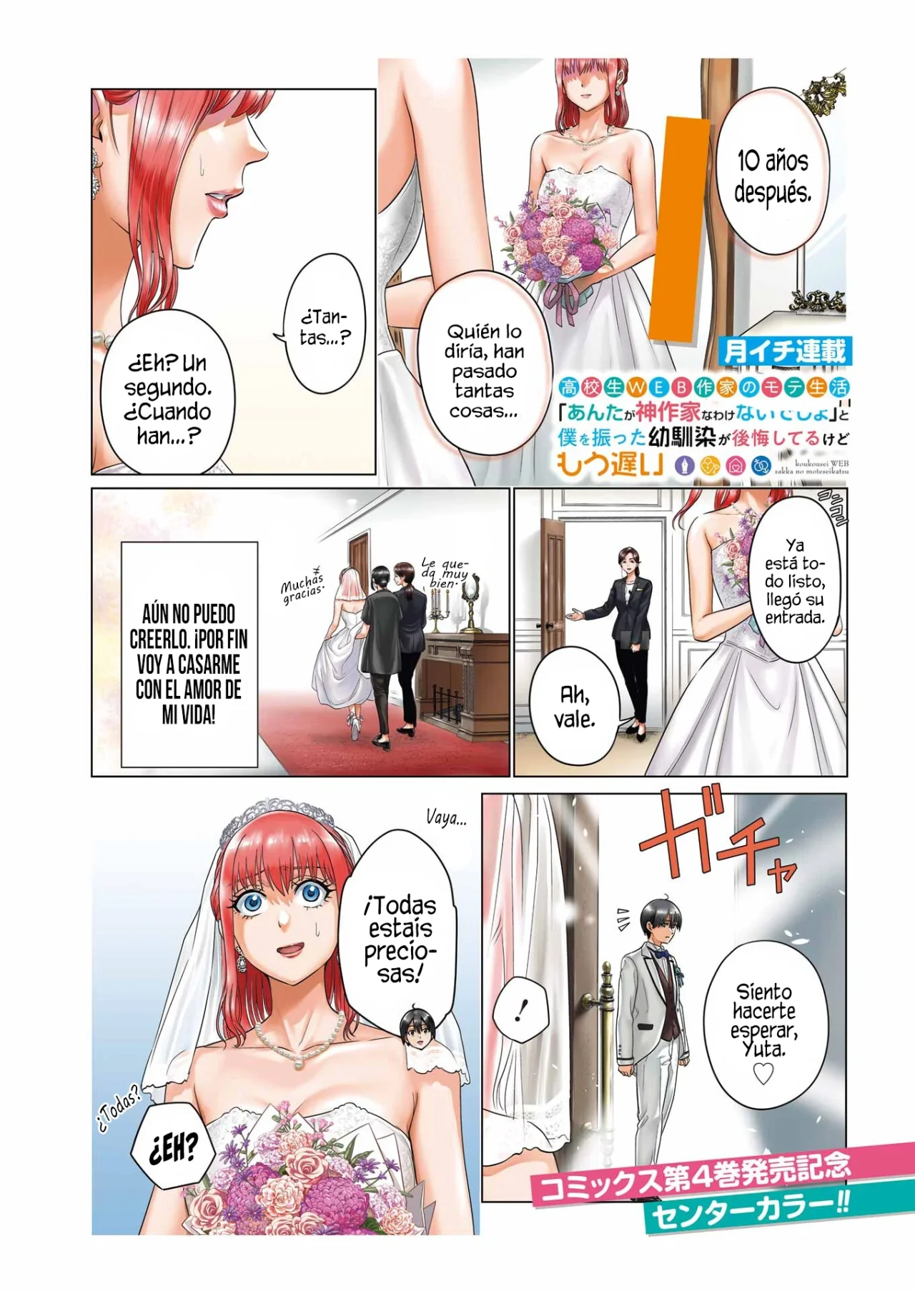 Página 3 del Manga