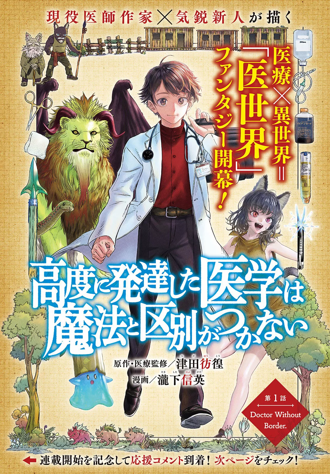 Página 2 del Manga