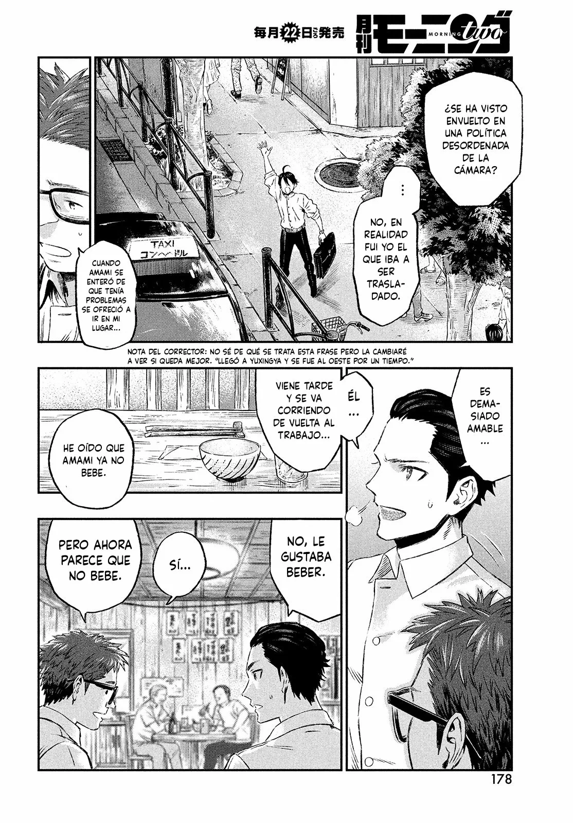 Página 12 del Manga