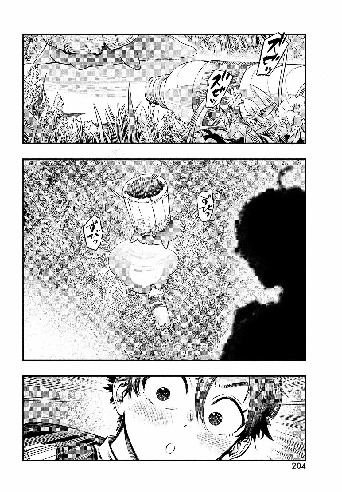 Página 37 del Manga
