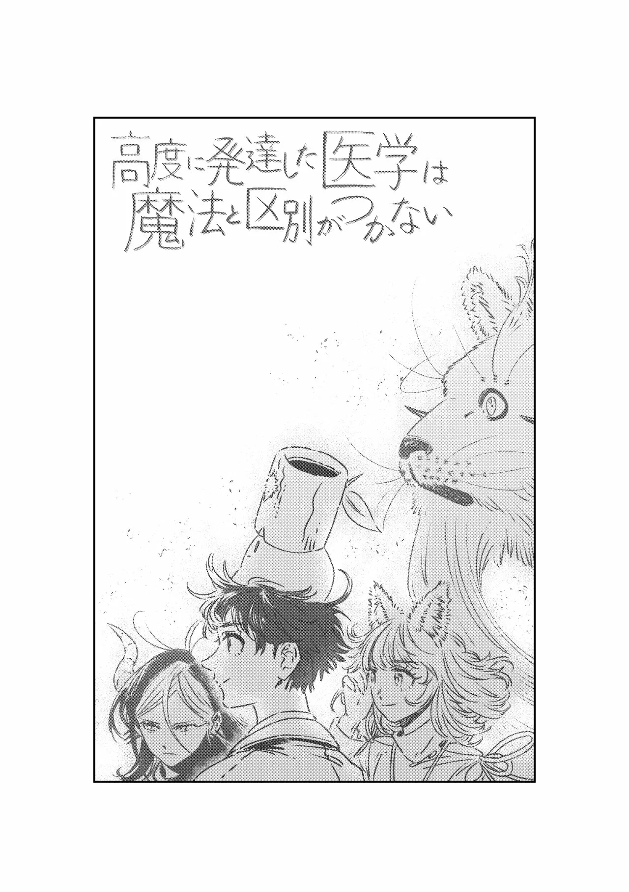 Página 38 del Manga