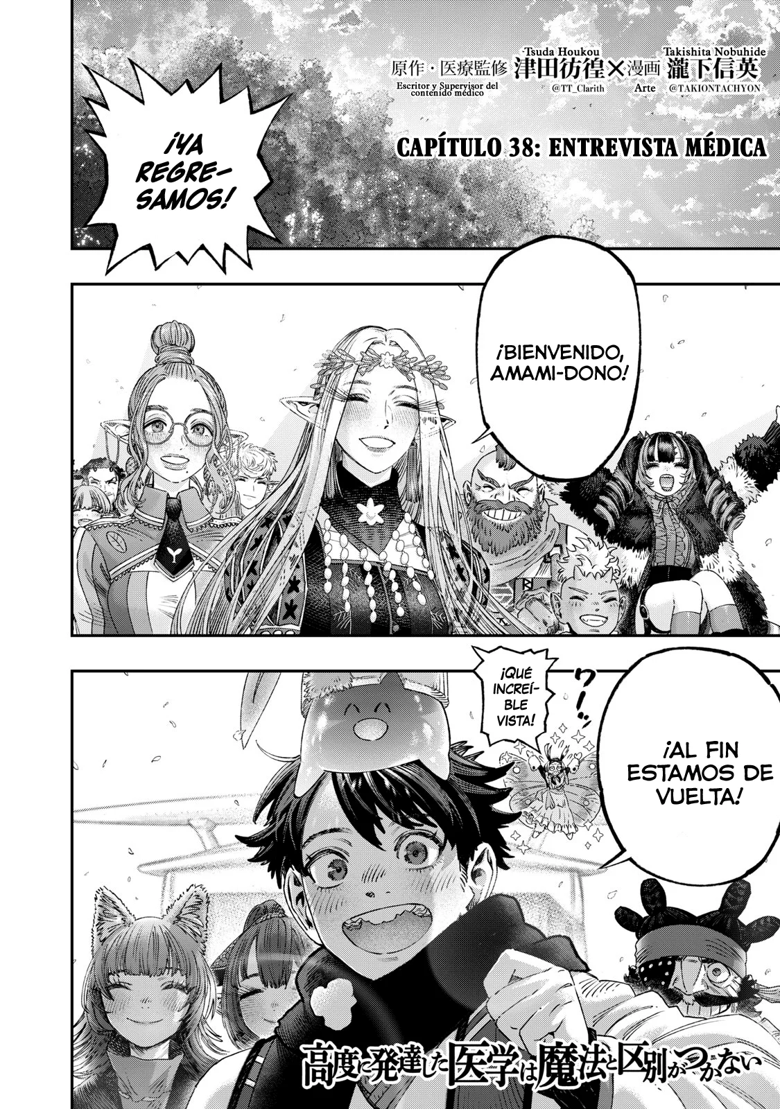Página 5 del Manga
