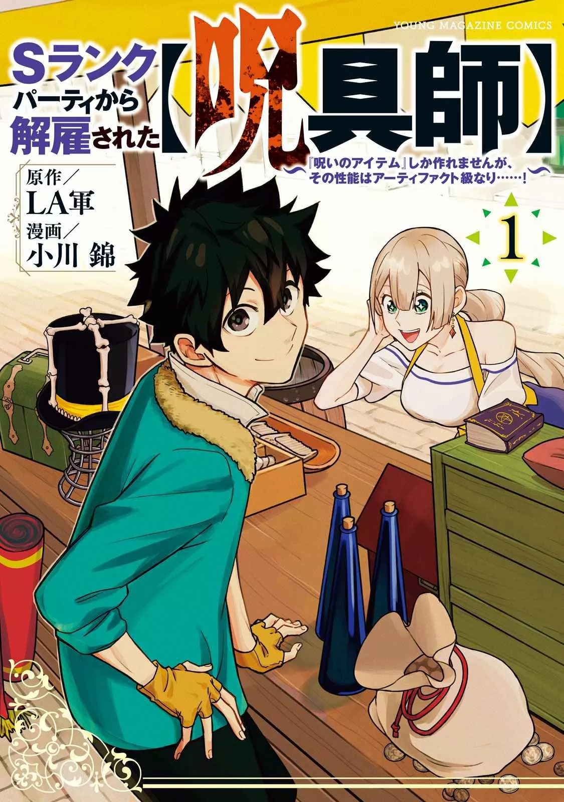 Página 2 del Manga