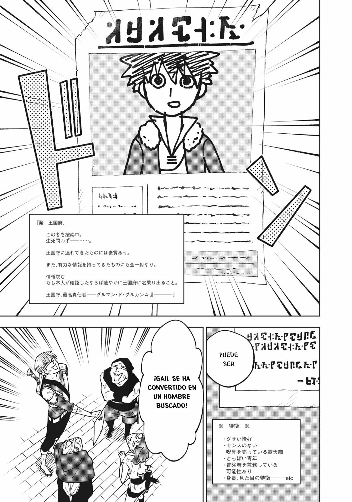 Página 16 del Manga