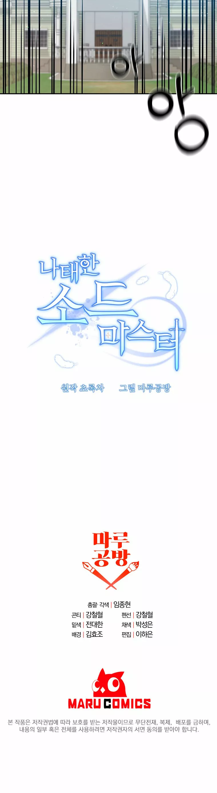 Página 36 del Manga