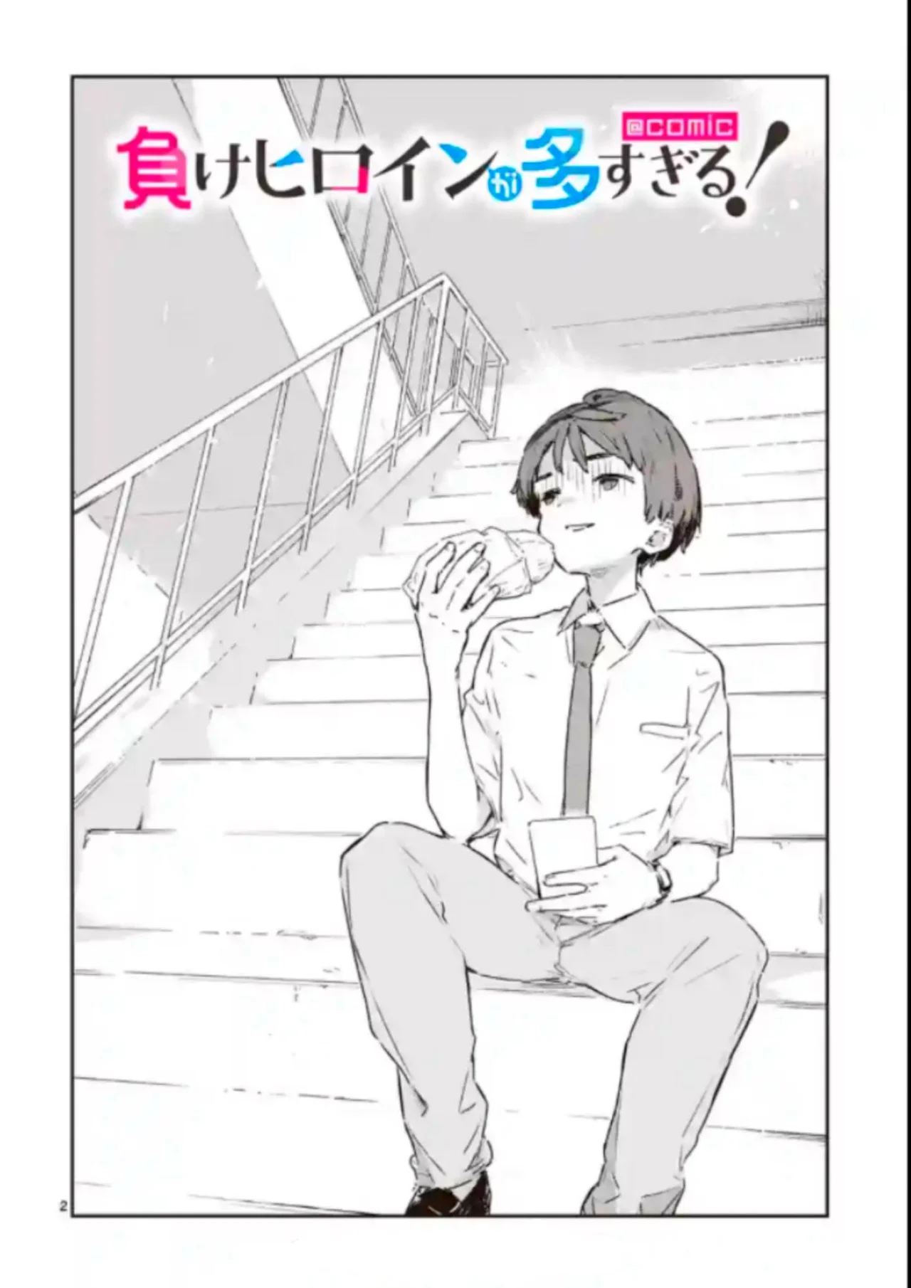 Página 5 del Manga