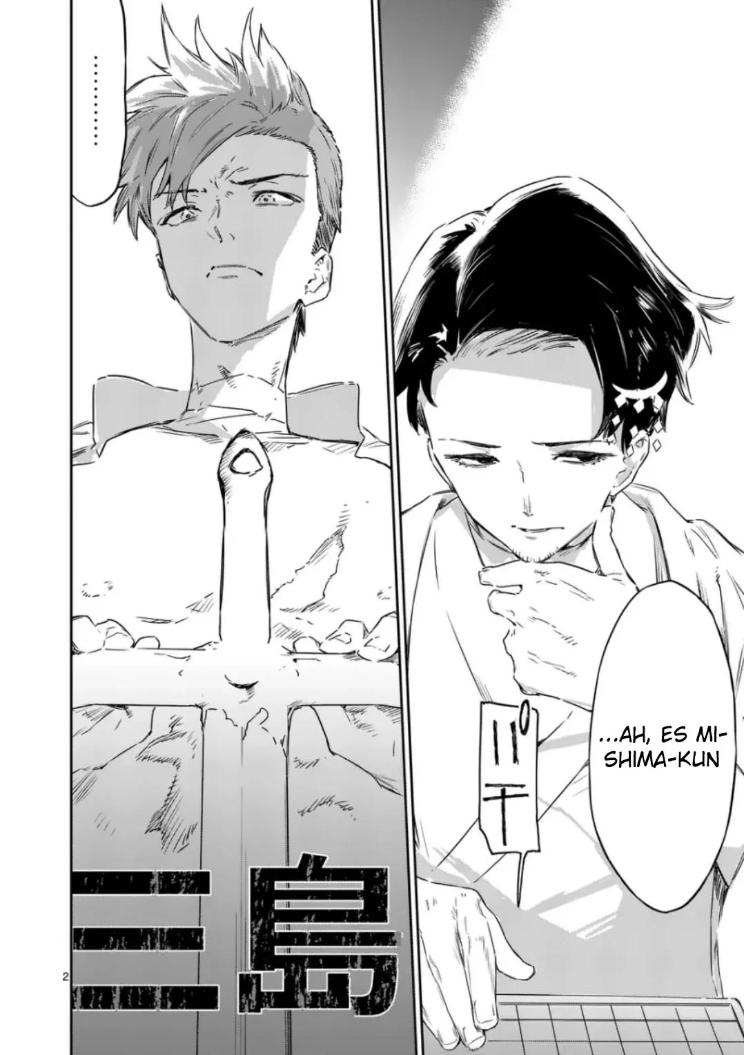 Página 8 del Manga