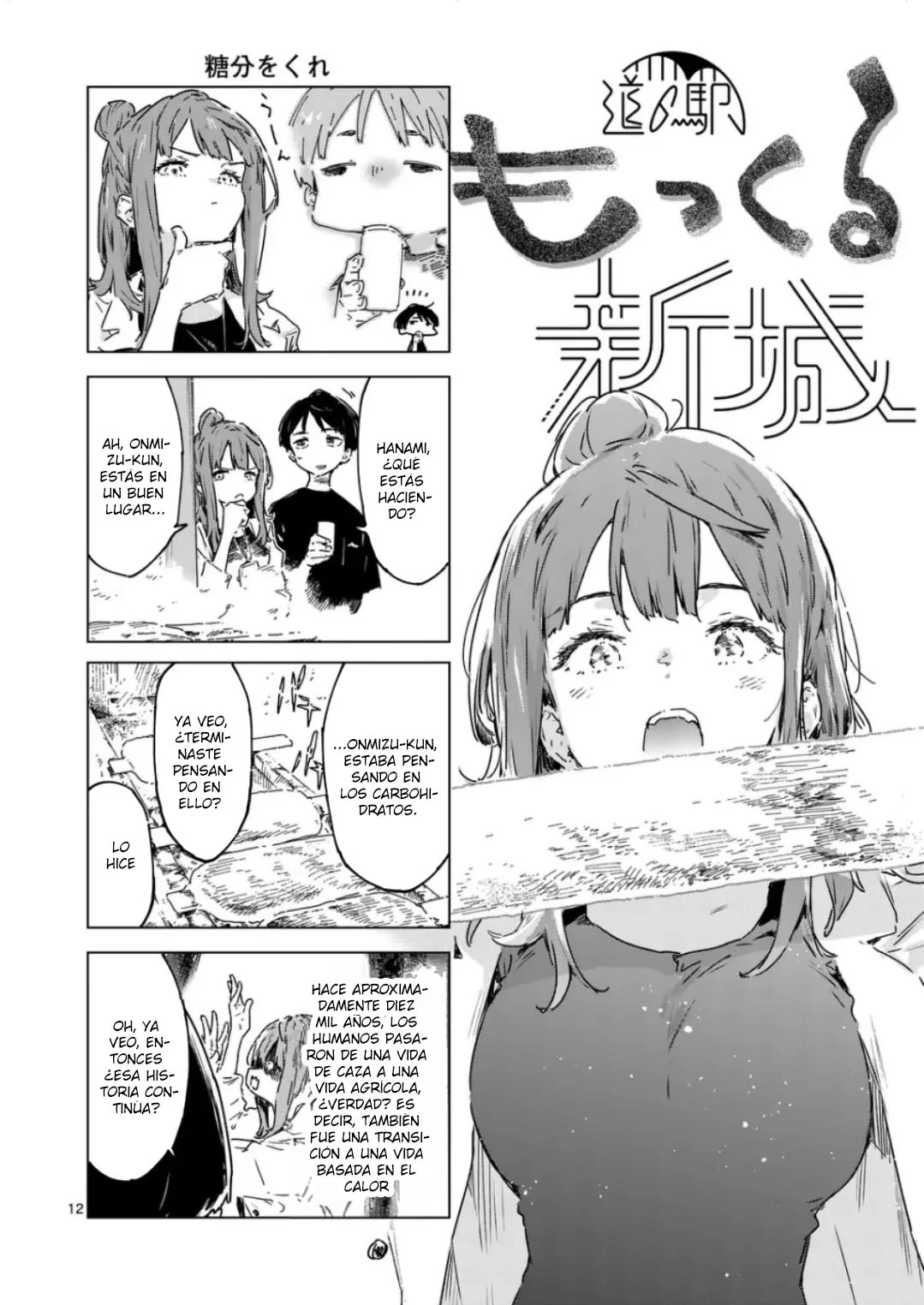 Página 18 del Manga
