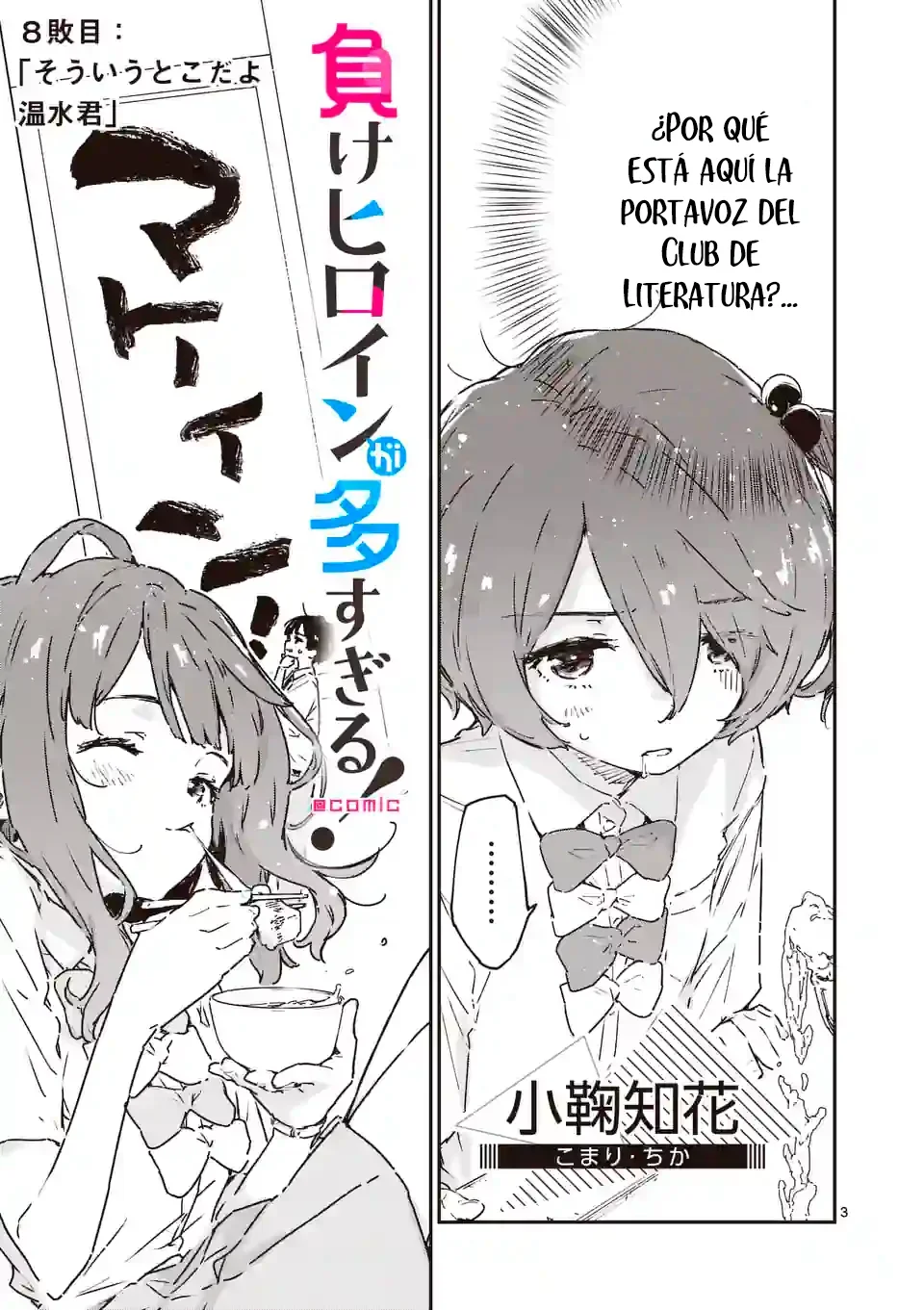 Página 4 del Manga