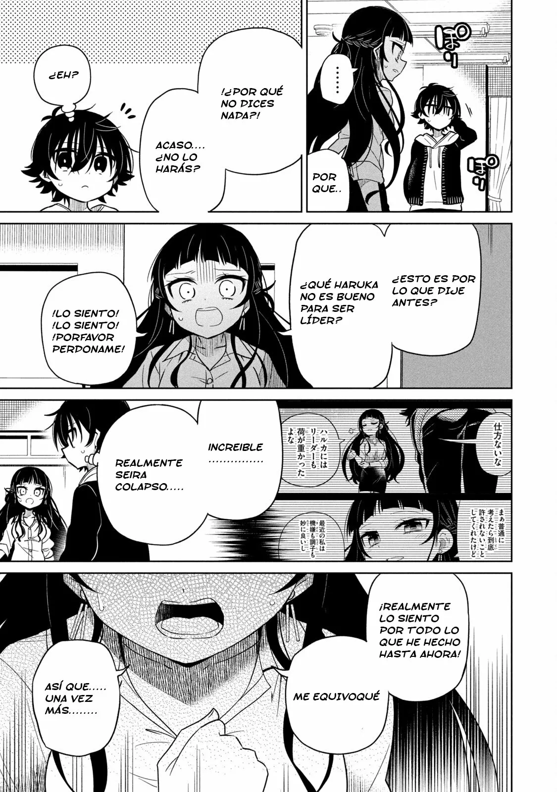 Página 18 del Manga