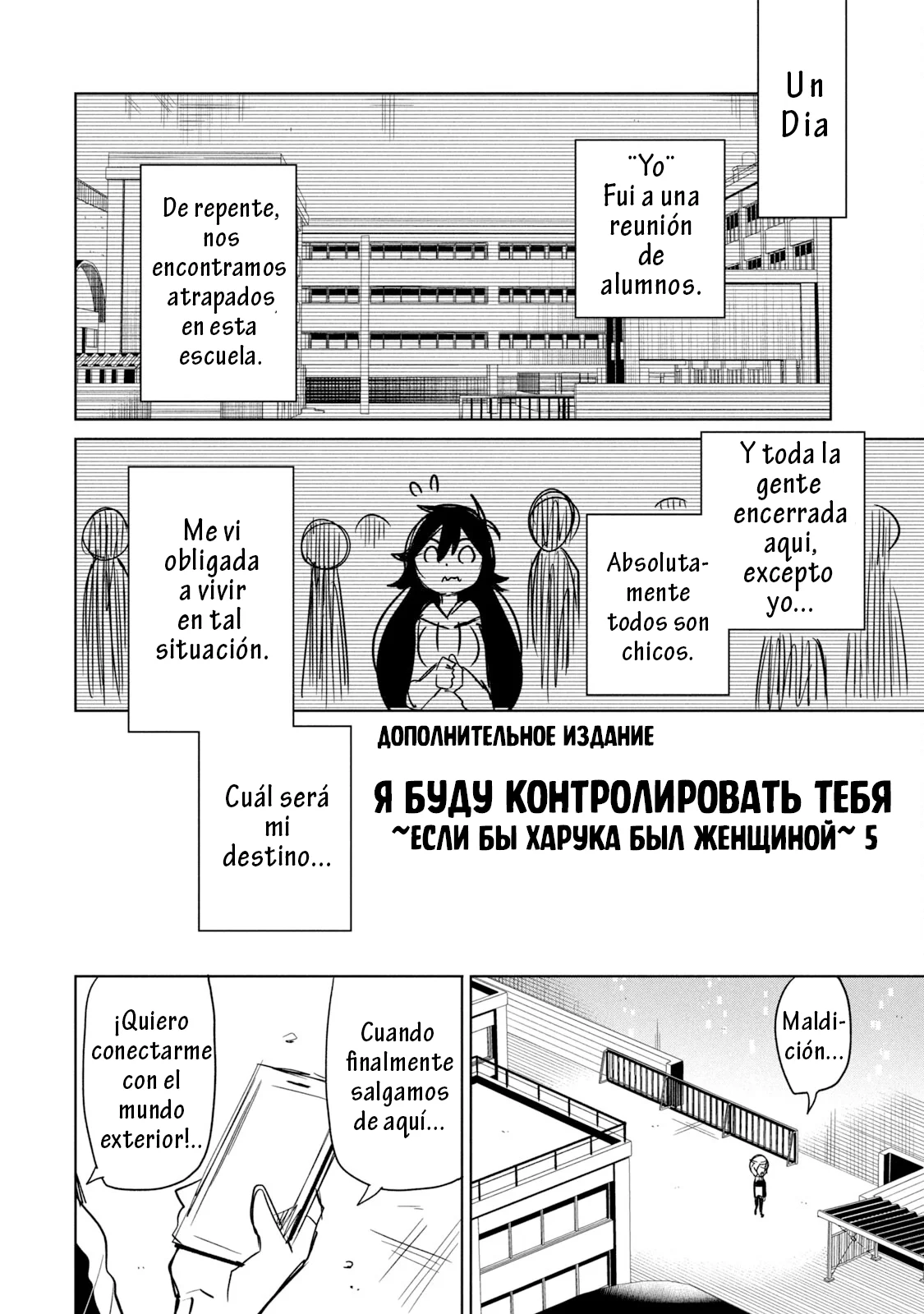 Página 2 del Manga