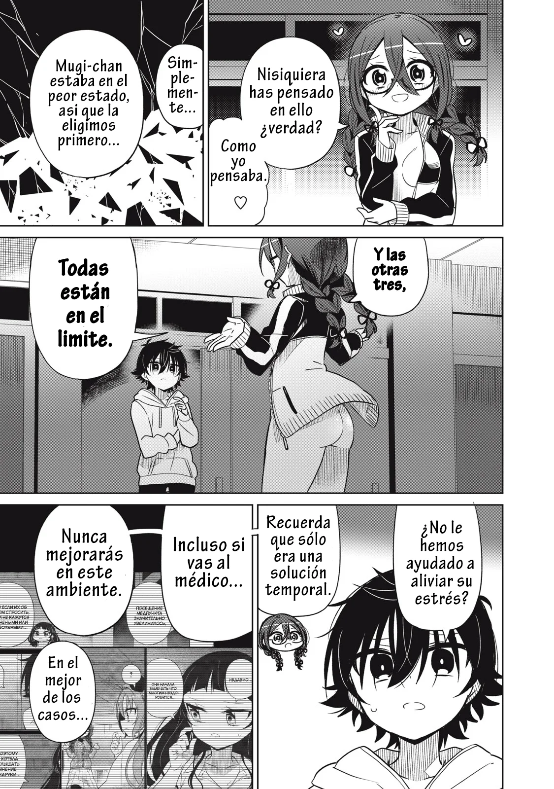 Página 7 del Manga