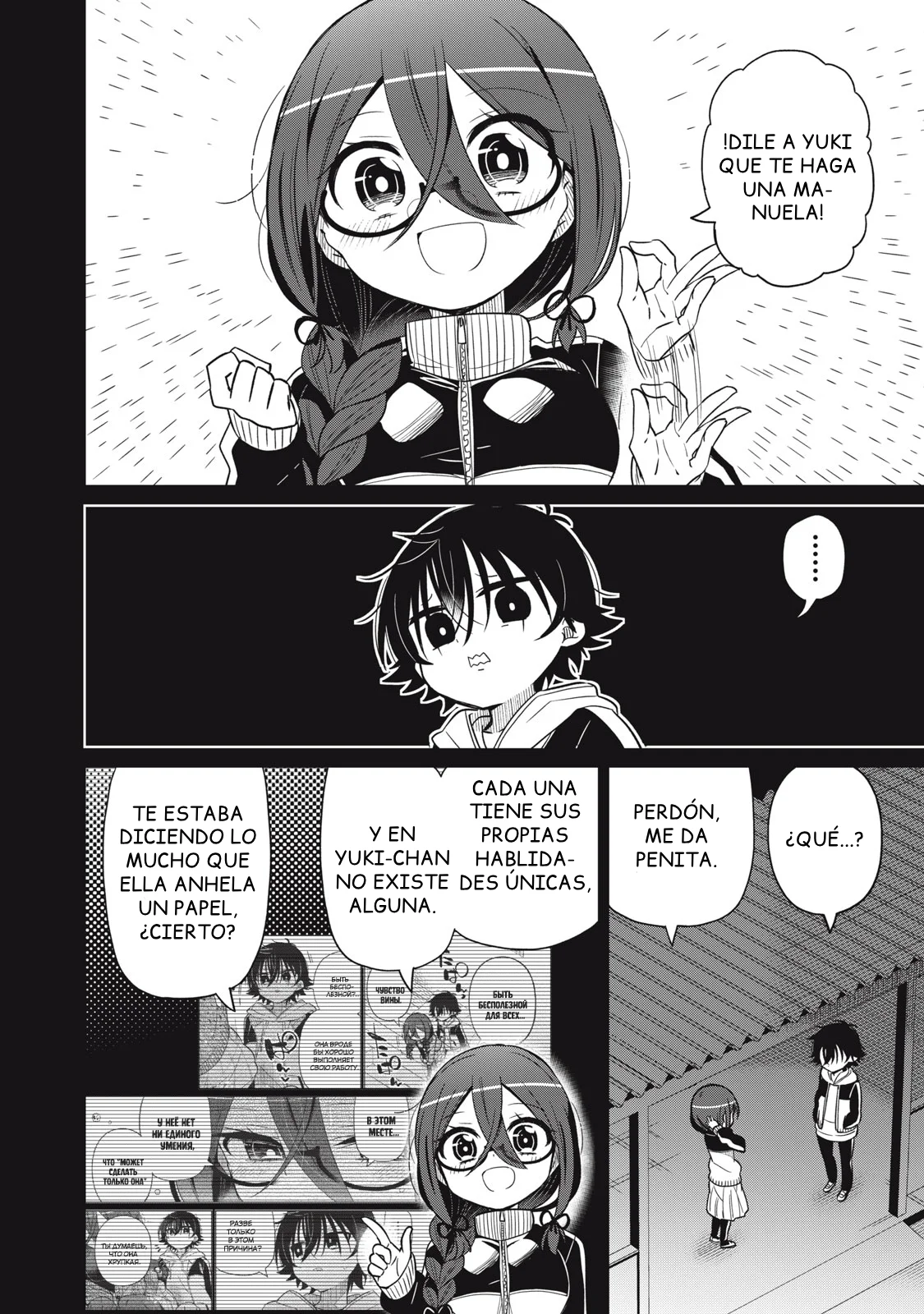 Página 5 del Manga
