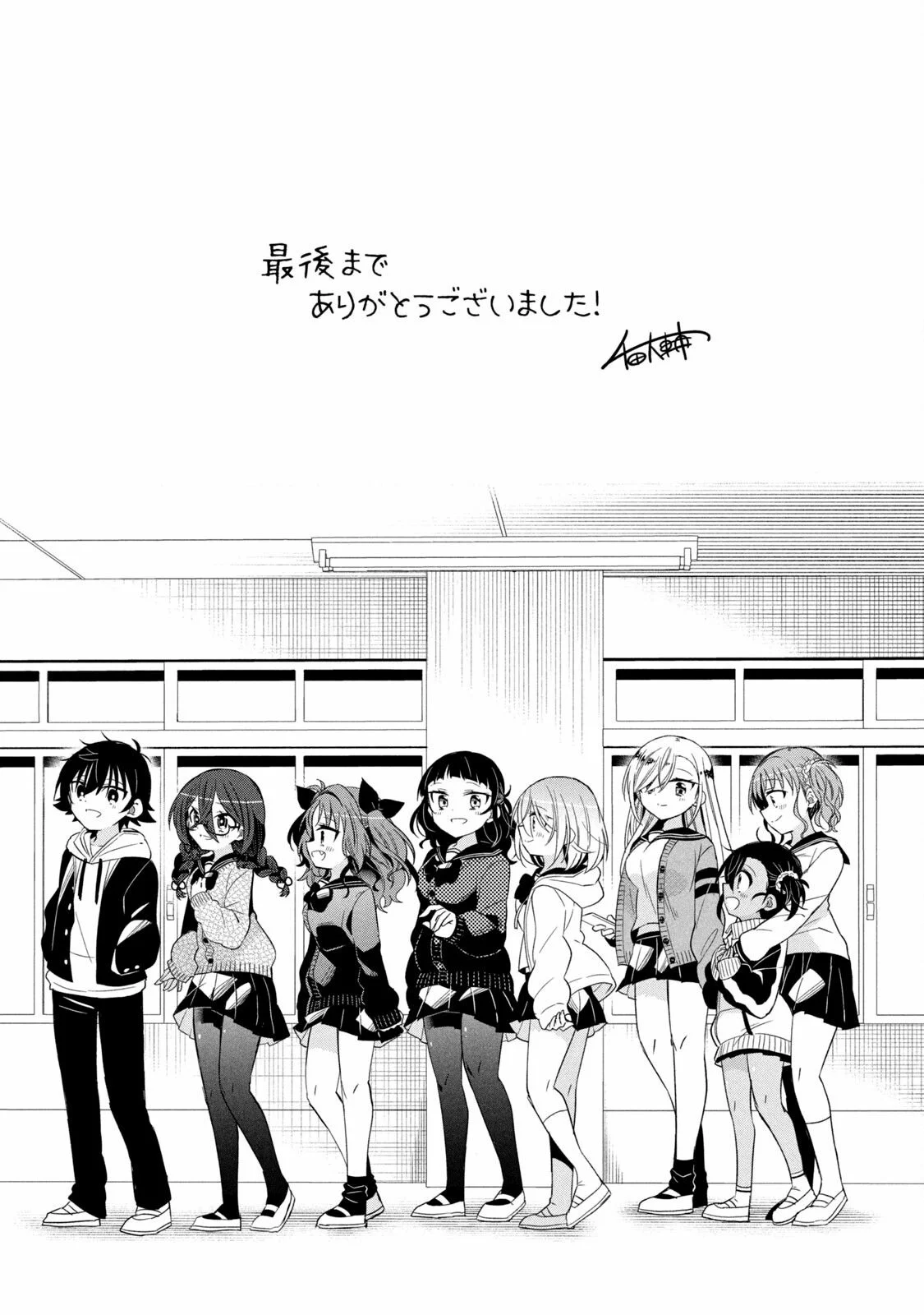 Página 32 del Manga