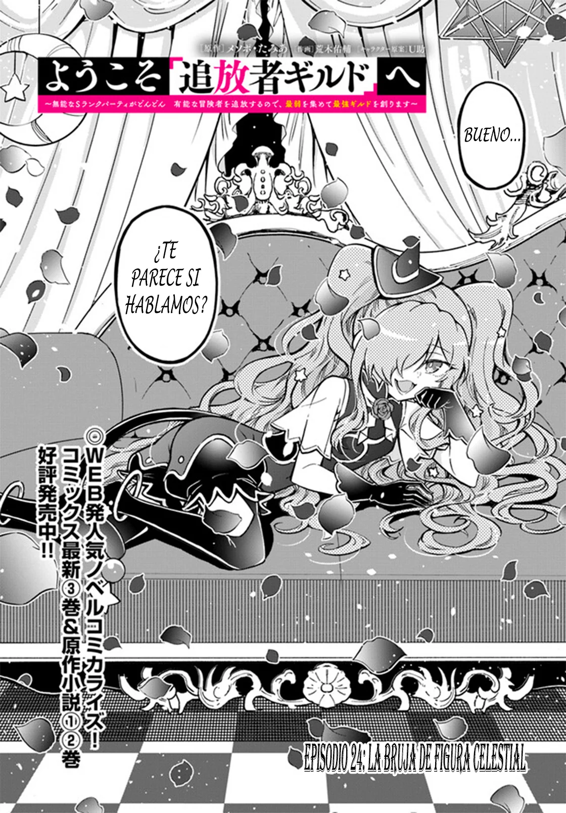 Página 3 del Manga