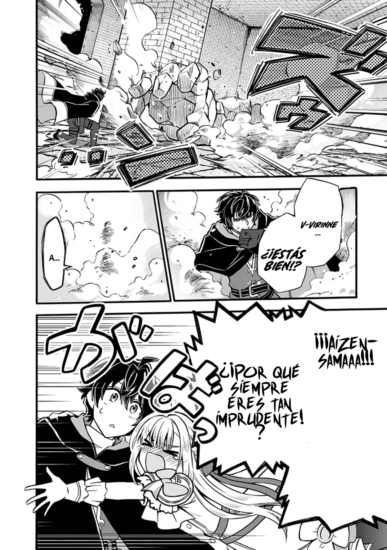 Página 3 del Manga
