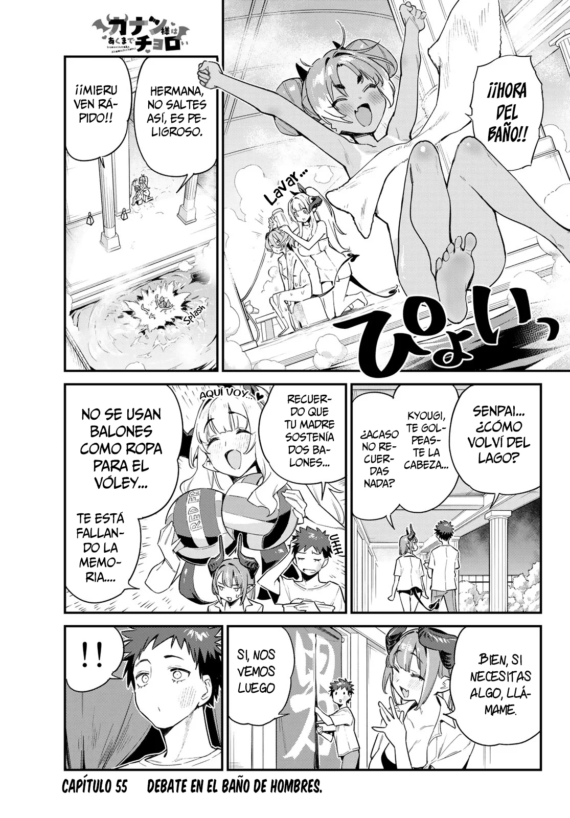 Página 3 del Manga