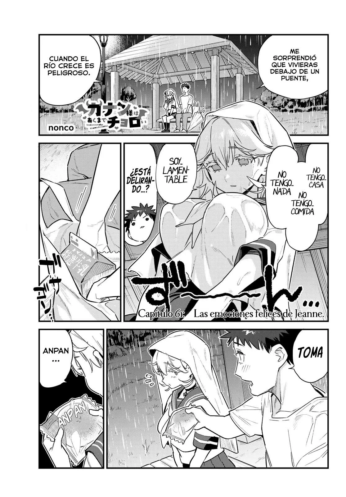Página 3 del Manga