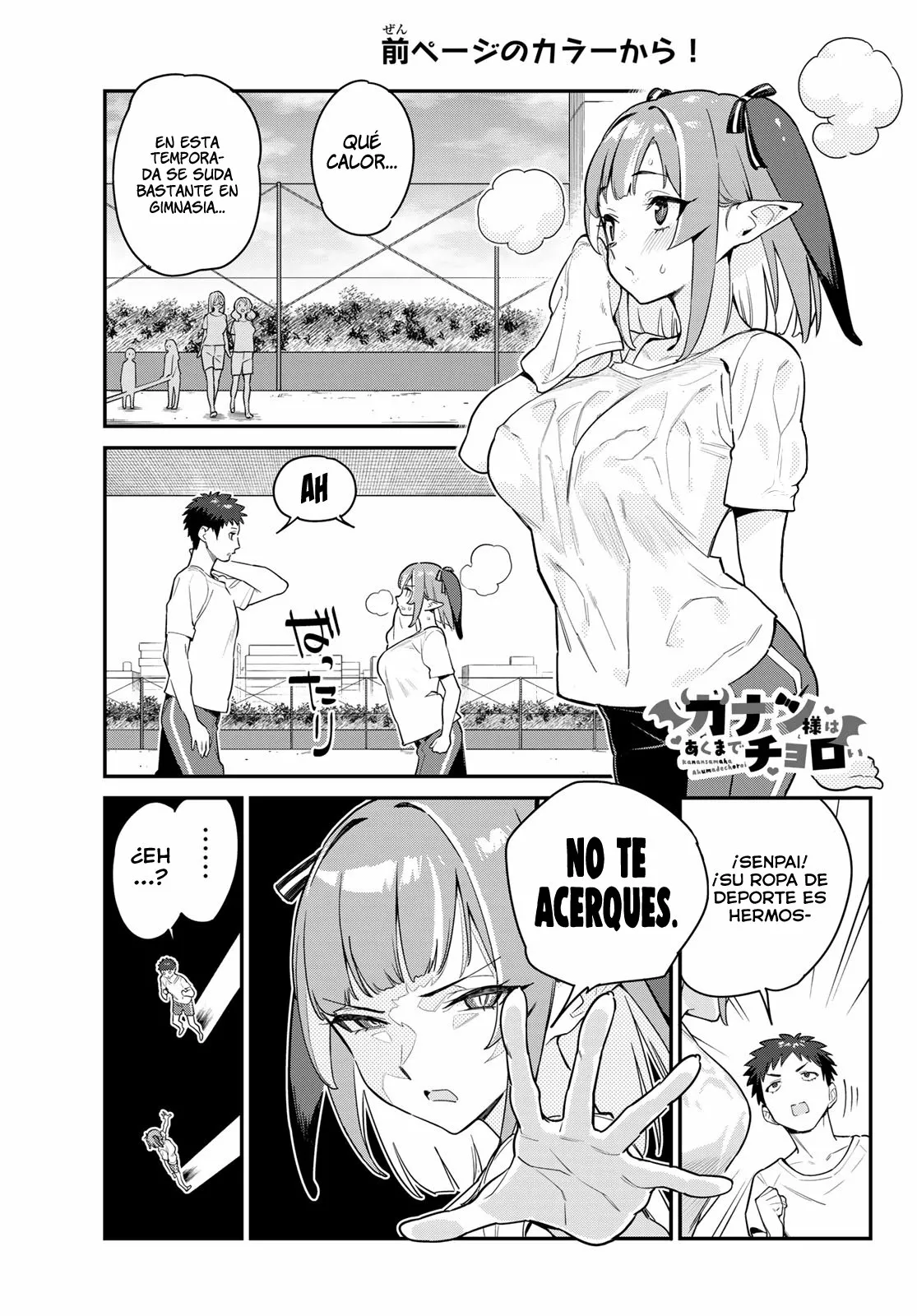 Página 4 del Manga