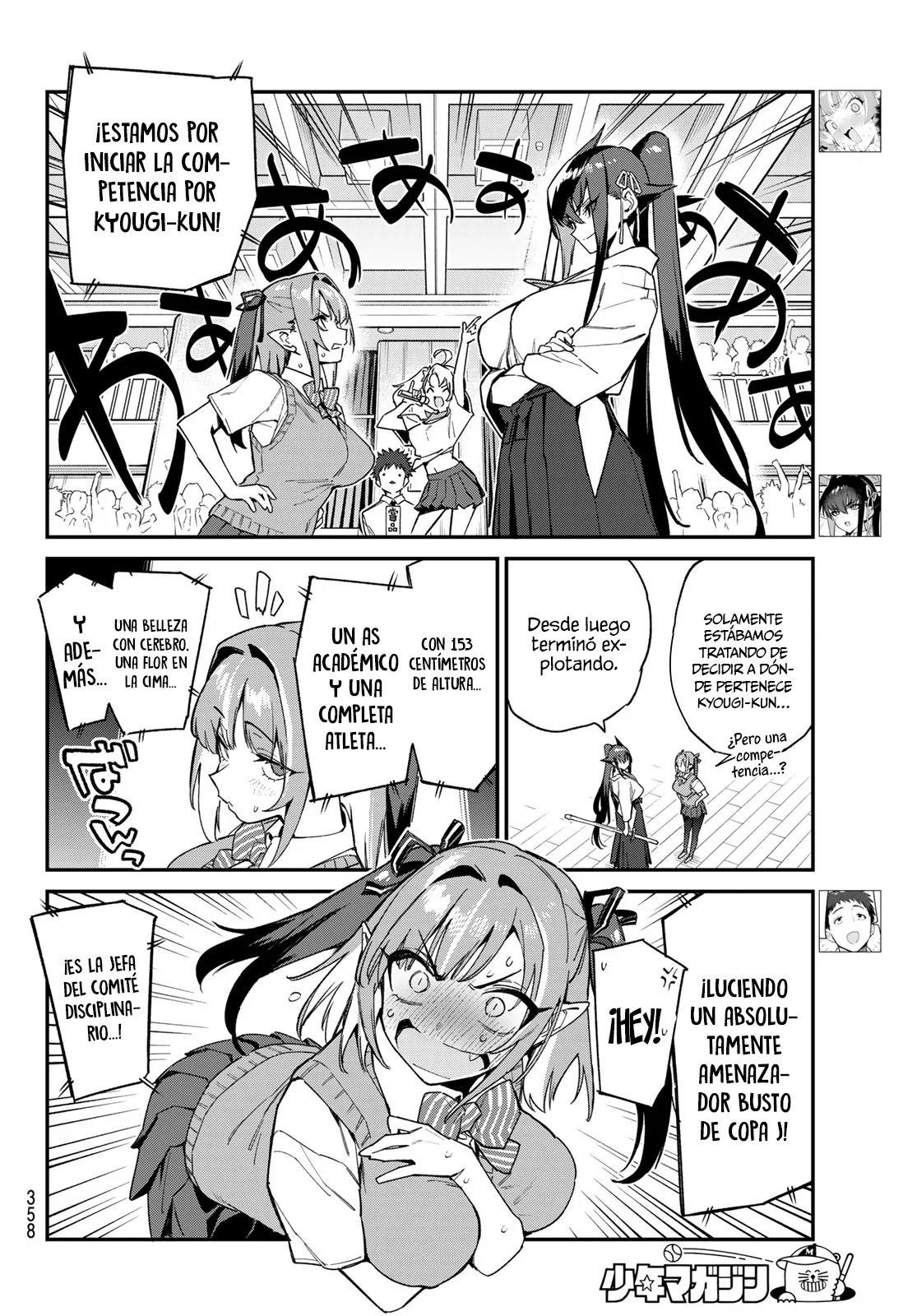 Página 3 del Manga