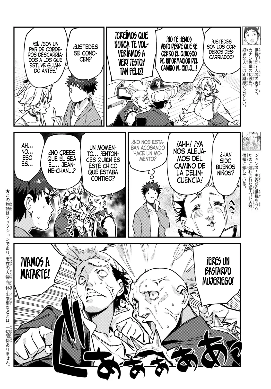 Página 3 del Manga