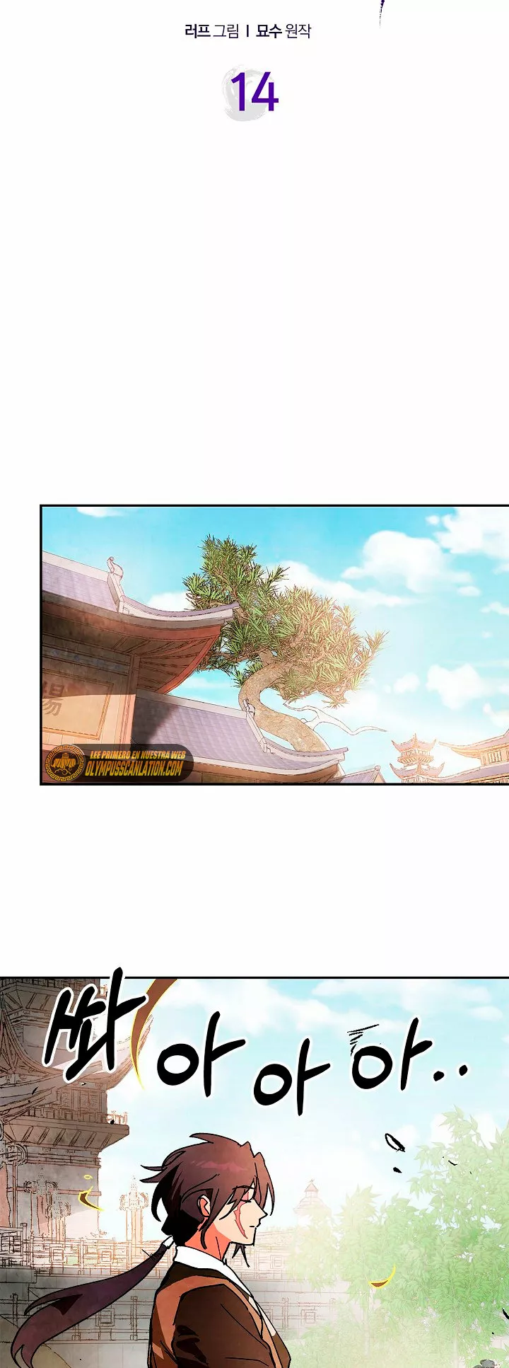 Página 14 del Manga