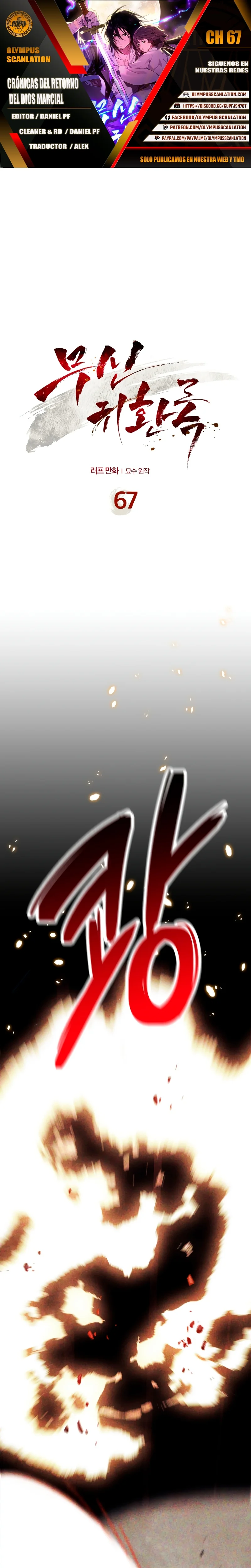 Página 1 del Manga