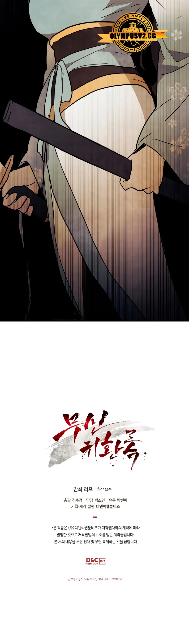 Página 55 del Manga