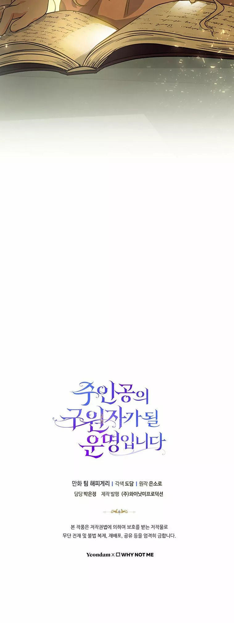 Página 53 del Manga